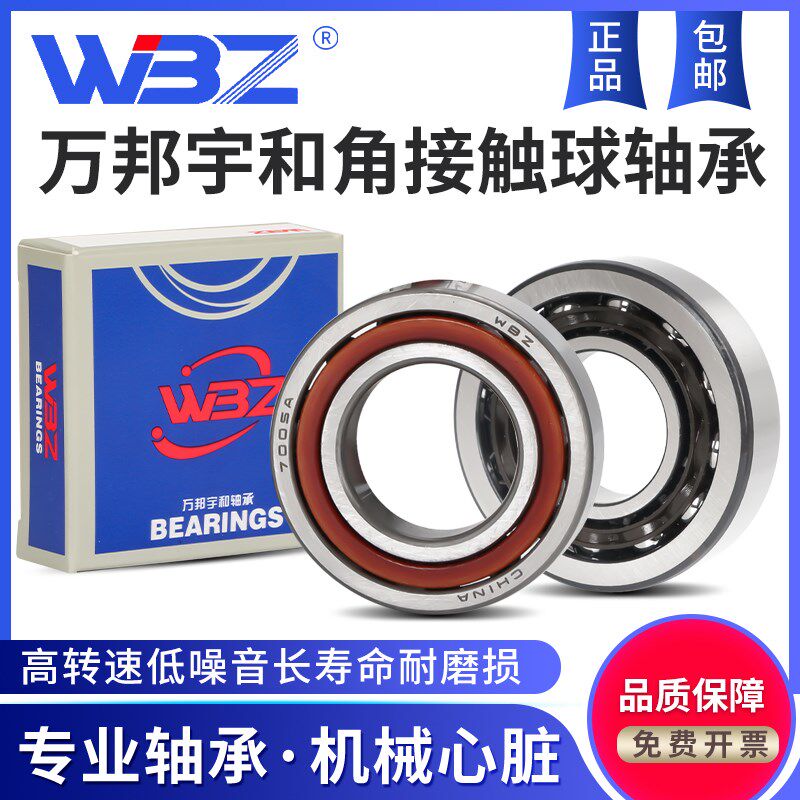角接触轴承 B7018 7019 7020 7021 7022 7024 C/E-T-P4S-UL