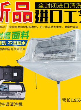 台湾福泉空调清洗罩 风机盘管清洗槽 中央空调清分体式接水罩子