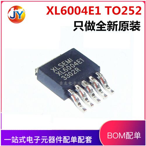 全新原装XL6004E1 升压大功率LED恒流驱动芯片 XL6004 贴片TO252