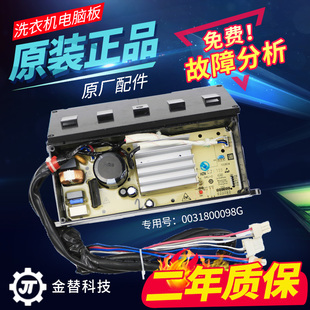 BF15288N XQB100 BF1318驱动变频板 XQB75 海尔洗衣机电脑板XQB85