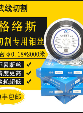 线切割配件格络斯钼丝0.18耐大电流定尺2000足米虹鹭光明长城原料