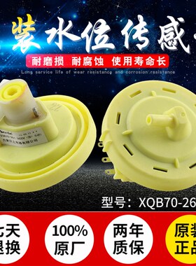 适用LG洗衣机水位传感器BPS-C水位压力开关6501EN1001F/D/A/C/J/M