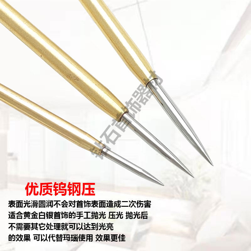精制铜柄钨钢压白金钢压黄金925纯银压光笔压光刀首饰抛光棒金 - 实物图