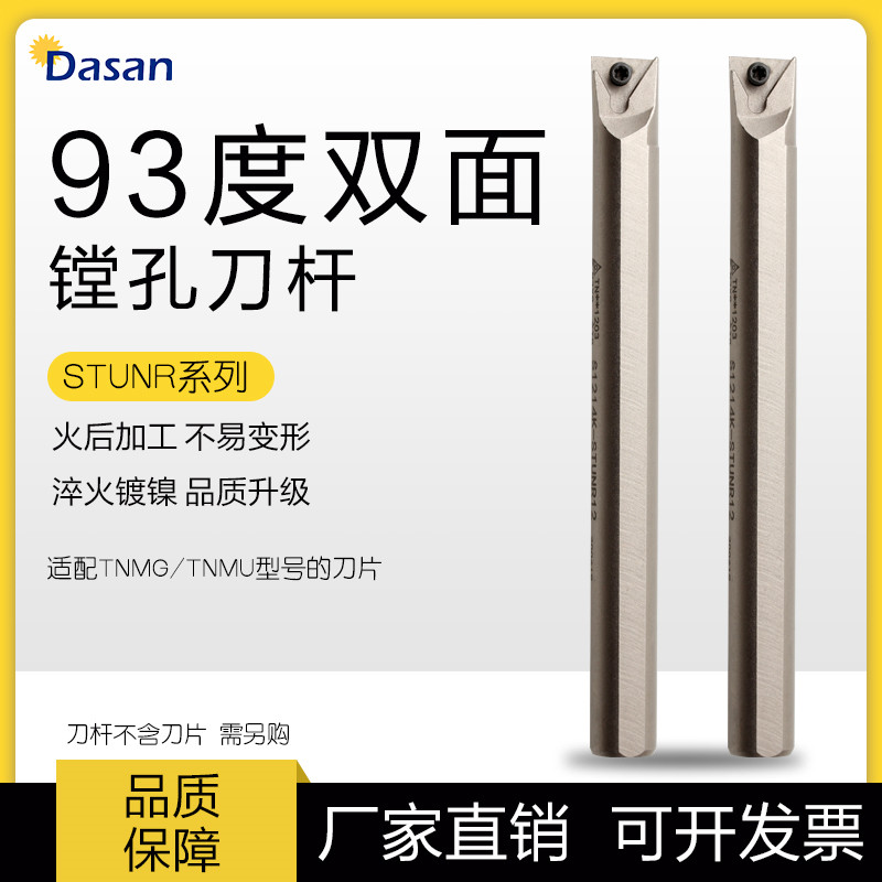 抗震白色刀杆数控镗孔车刀杆S1214K-STUNR12适配TNMU120304 TNMG