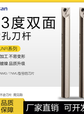 抗震白色刀杆数控镗孔车刀杆S1214K-STUNR12适配TNMU120304 TNMG
