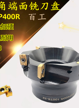 CNC直角端面铣刀盘90度铣床刀盘BAP400R63/80/100/125/160/R0.8