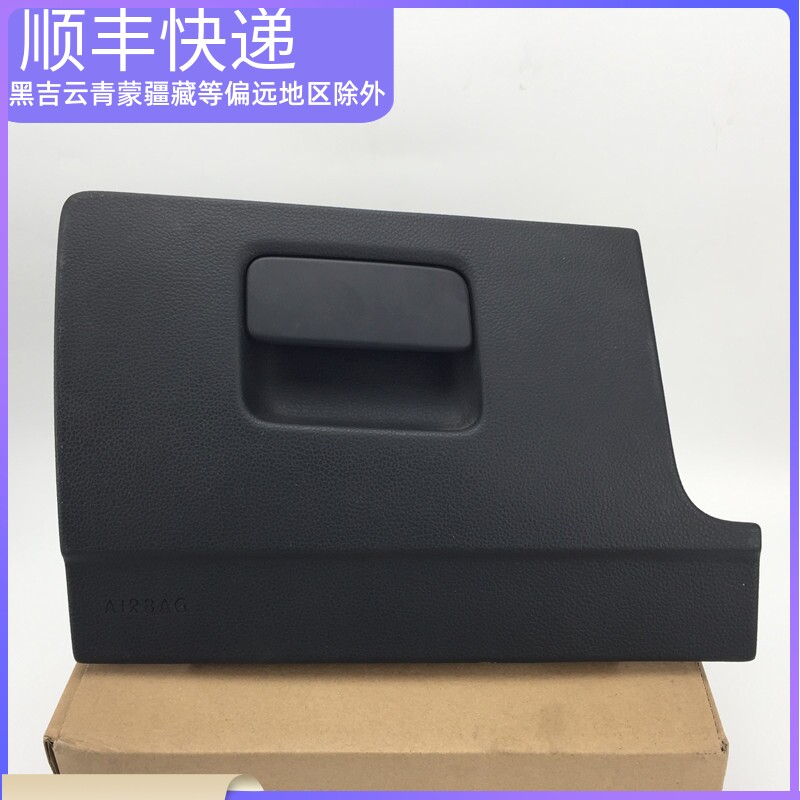 适用大众迈腾B8L CC19款主驾驶收纳盒储物盒杂物盒手套箱左杂物箱