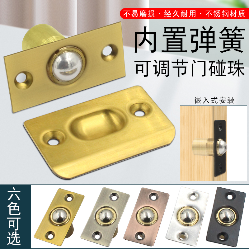 纯铜门碰珠室内房门锁扣门锁隐形吸合器固定顶珠木门卡扣弹珠碰珠