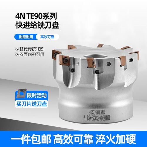4NTE90快进给铣刀盘90度直角方肩刀盘4NKT060308快进给铣刀替1135