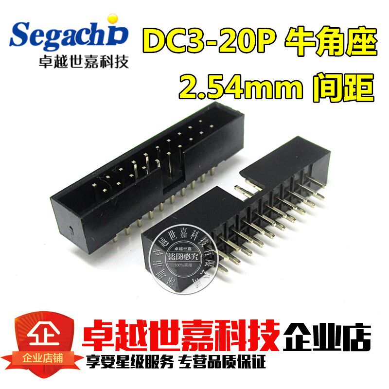 接插件 简易牛角座 直脚 DC3-20P 2*10P 间距2.54MM 直针/黑色