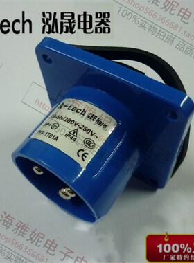 泓晟A-tech 工业插头 插座 暗装插头TYP1701A/1713 16A3芯 220V