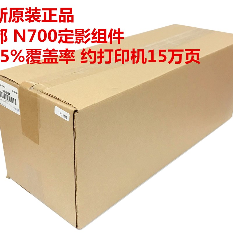 原装新都 Sindoh 圣度 N701 N700 N701 N702 定影器组件 加热组件
