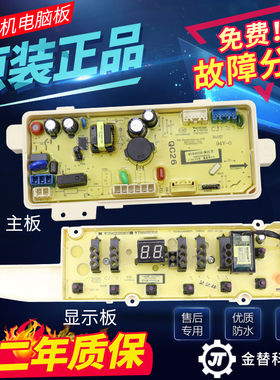 荣事达洗衣机电路板RVD901301VG RVP101401VG/101401VT电路主板
