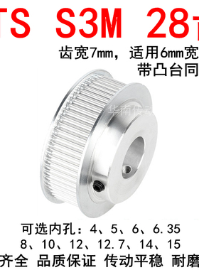 同步轮S3M28齿BF带宽6内孔4/5/6/6.35/8/10/12同步带轮HTPA28S3M6