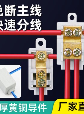 T型线夹分线器大功率连接器1-6平方电线接线端子1分2三通接头分流