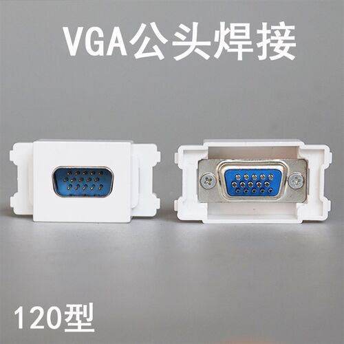 120型VGA插头DB15连接头三排公头VGA立式焊接3排15针15孔VGA公头