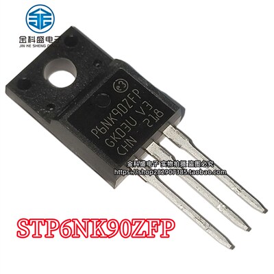 全新 STP7NK90ZFP P6NK90Z 直插TO-220F 7A/900V 场效应管