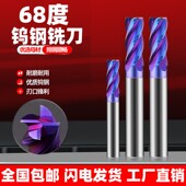 68度钨钢铣刀硬质合金4刃不锈钢专用平底加长涂层立铣刀cnc数控刀
