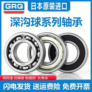 高速日本进口轴承6200 6201 6202 6203 6204 6205 6206 6207ZZDDU