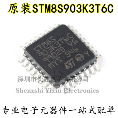 原装正品 STM8S903K3T6C LQFP-32 16MHz/8KB闪存/8位微控制器-MCU