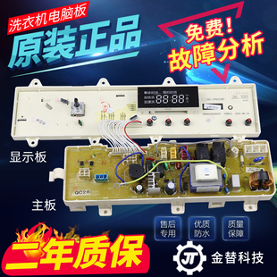 荣事达滚筒洗衣机电脑板RG-F8010BS主板电机变频板显示板驱动板