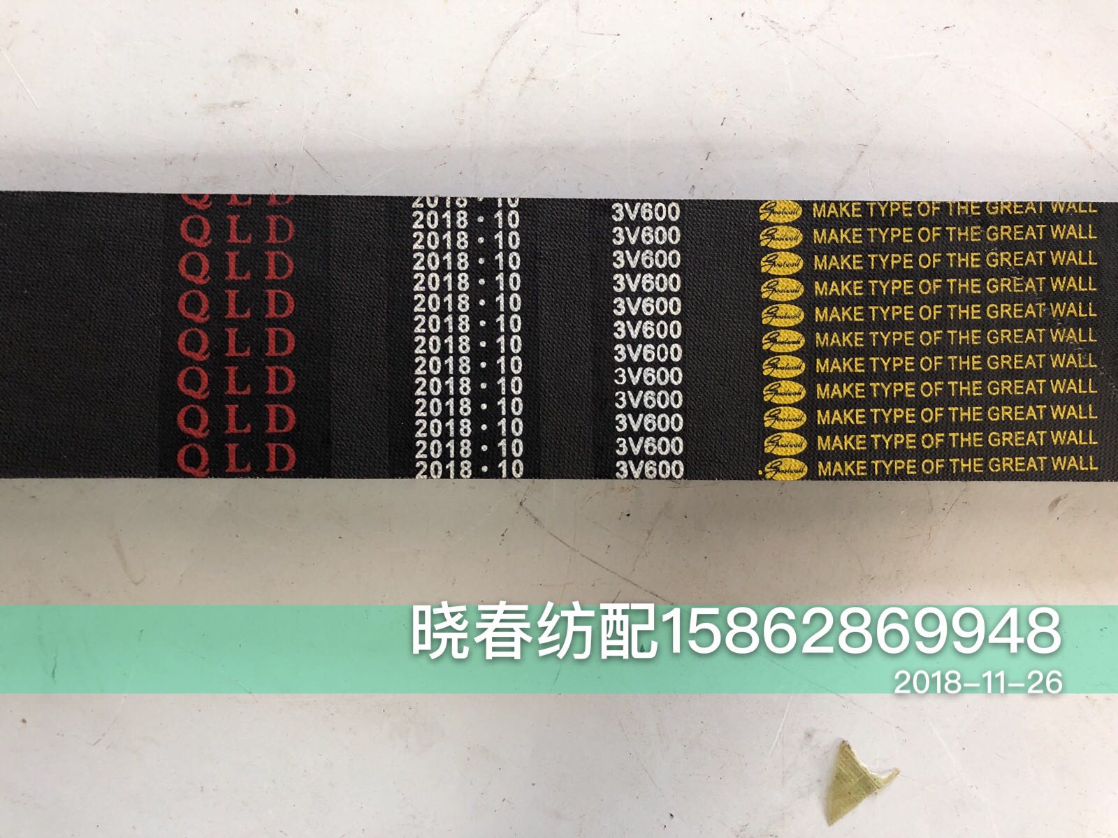 喷气织布机马达皮带3V600六联皮带日发原装电机皮带3V670六联带