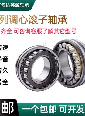 双列调心滚子轴承22219 22220 22222 22224 22226 22228CA K/W33
