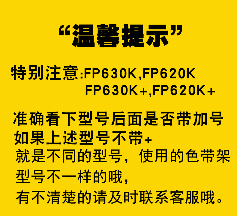 适用 映美新品FP-630K 620K 635K 针式打印机色带架 含芯