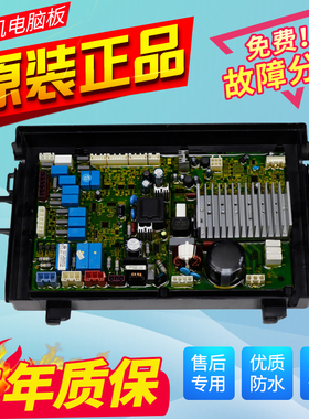 卡萨帝海尔洗衣机电脑板XQGH80-HB1466/HB1466Z主板0021800024A