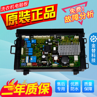 卡萨帝海尔洗衣机电脑板XQGH80-HB1466/HB1466Z主板0021800024A