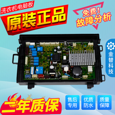 卡萨帝海尔洗衣机电脑板XQGH80-HB1466/HB1466Z主板0021800024A