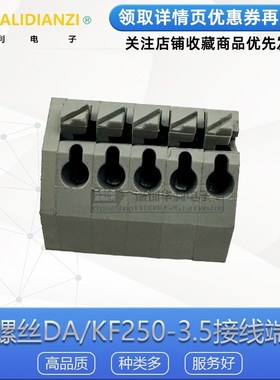 快速接线弹簧式PCB接线端子DG/KF250-2.5/2.54/3.5MM PTSA0.5/1.5