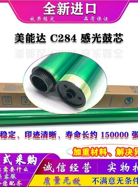 适用 震旦 455e 456e 555e 556e C366 C455 C555 C456 C556 鼓芯