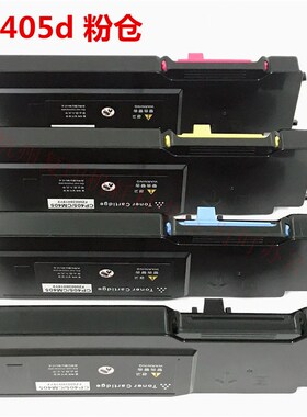 适用富士施乐CP405粉盒 cp405d CM405df 墨粉 粉仓 碳粉