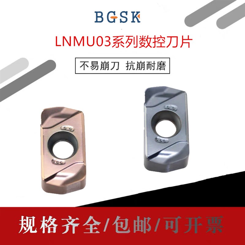 LNMU0303快进给铣刀片EXN03R双面四角刀片EXN03R铣刀杆刀盘刀头