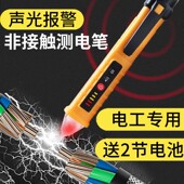 感应测电笔电工专用测通断点零火线查漏电高压线路非接触报警电笔