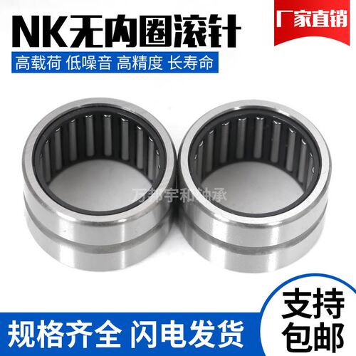 滚针轴承NK05/08 06/10 07/10 07/12 08/12 08/16 09/12TN