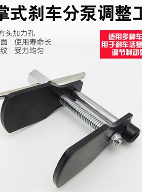 碟式刹车分泵调整器组碟刹拆装工具刹车片活塞压缩拆装器刹车扳手