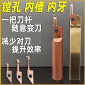 端面槽刀小径内槽镗孔刀杆 小内孔镗刀 螺纹刀 槽刀 SVNBRGR 牙刀