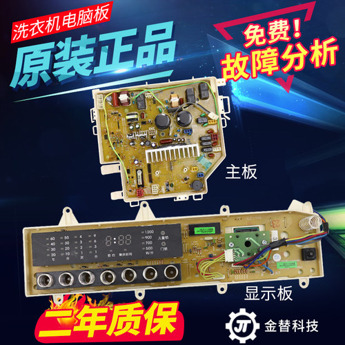 三洋滚筒洗衣机电源主板XQG75-F9928BW电脑板显示板控制变频板