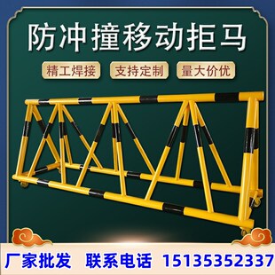 防冲撞移动拒马护栏交通路障设施学校单位门口安全检查隔离栏警示