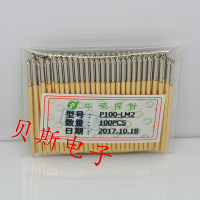 《华荣探针》P100-LM2(钻石头型)测试针1.36MM探针 弹簧针