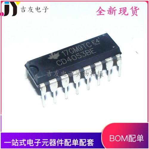 全新CD4053BE CD4053 模拟开关芯片IC 直插DIP-16