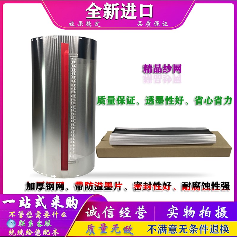 适用于 理想 RZ 300 310 370 390 570 670 770 970 钢网 精品加厚