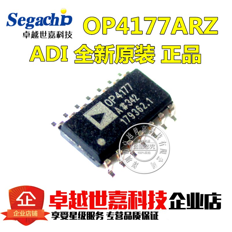 全新 ADI 进口原装 OP4177ARZ OP4177AR OP4177A 贴片SOP-14