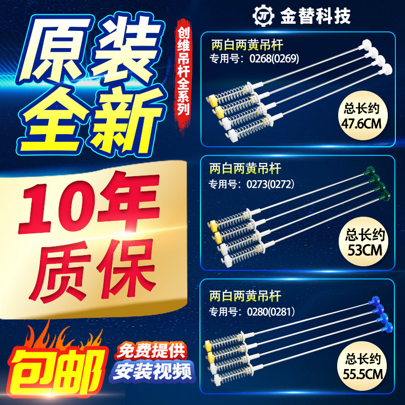 创维洗衣机吊杆6/7/8公斤KG平衡杆吊簧减震器原装配件大全