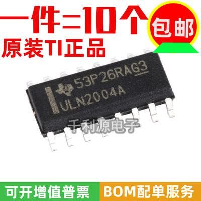 全新原装 ULN2004ADR ULN2004A 贴片 SOP-16 达林顿晶体驱动芯片