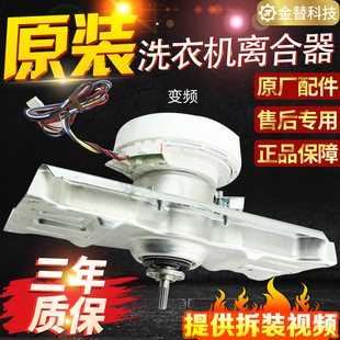 三洋洗衣机变频离合器DB7058BS DB6058BXS总成轴承减速器配件 BES