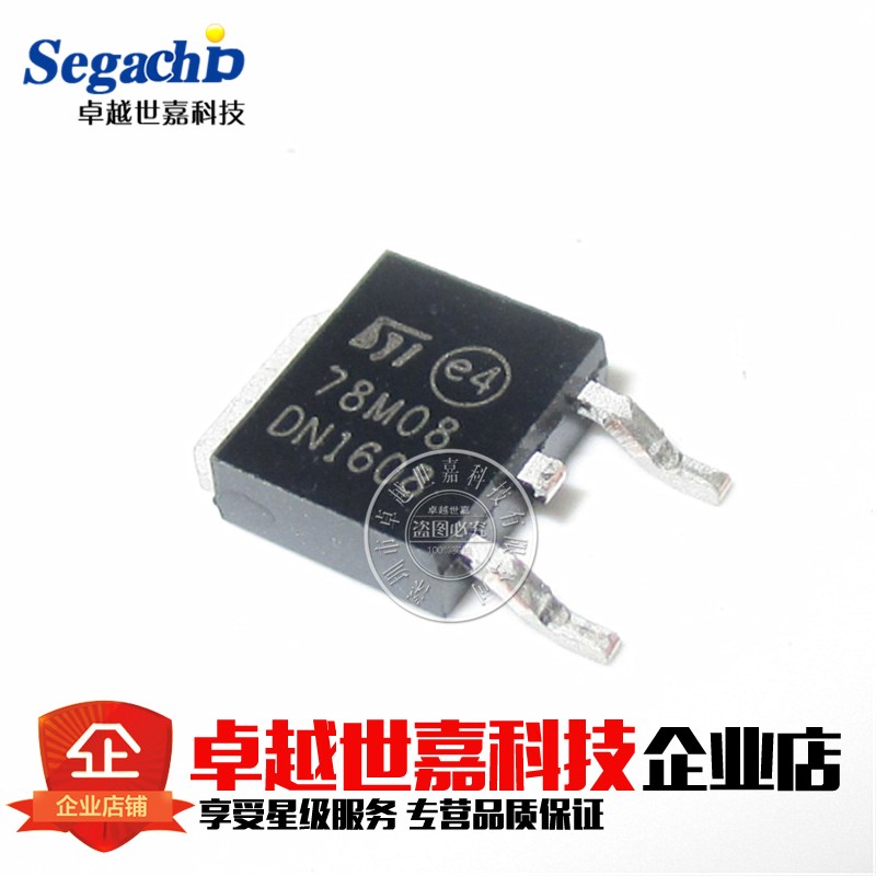 全新 78M08 贴片TO252 L78M08CDT 三极管8V0.5A 三端稳压器大芯片