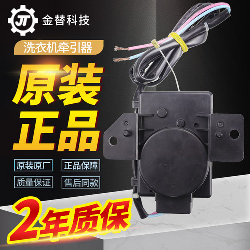 三洋洗衣机牵引器排水电机马达排水阀日上PQD-707B冠轮XPQ-B-1